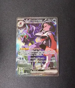 Marnie's Grimmsnarl Ex SAR 243/193 Mega Dream NM Pokemon TCG Japanese Card - Image 2
