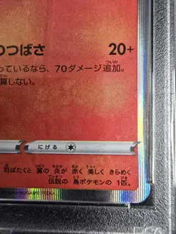2022 POKEMON JAPANESE SWORD & SHIELD STAR BIRTH MOLTRES-HOLO #18 - PSA 10 - Image 4