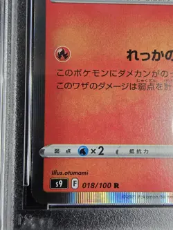 2022 POKEMON JAPANESE SWORD & SHIELD STAR BIRTH MOLTRES-HOLO #18 - PSA 10 - Image 5
