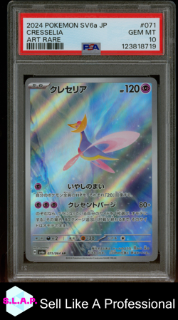 CRESSELIA ART RARE POKEMON JAPANESE SV6A-NIGHT WANDERER 2024 071 PSA 10 - Image 1