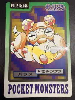 1997 POKEMON JAPANESE BANDAI CARDDASS FILE NO.046 PARAS - Image 1