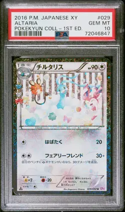 Japanese Pokemon Altaria 029/032 XY Pokekyun Collection EXC PSA 10 - Image 1
