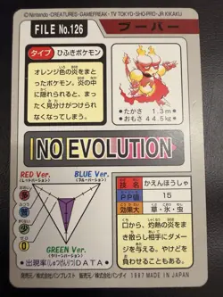 1997 POKEMON JAPANESE BANDAI CARDDASS FILE NO.126 MAGMAR - Image 2