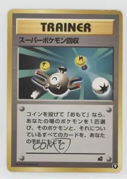 Scoop Up Japanese Pokemon Intro Pack: Bulbasaur #9 1999 - Image 1