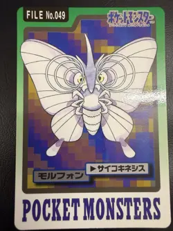 1997 POKEMON JAPANESE BANDAI CARDDASS FILE NO.049 VENOMOTH - Image 1