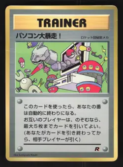 Computer Error Japanese,Glossy Pokemon CD Promo - Image 1