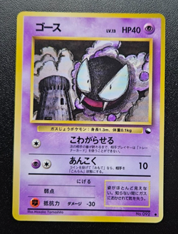 Pokemon Card Japanese Gastly No 092 Vending Machine Series 3 Glossy NM+ - Image 1