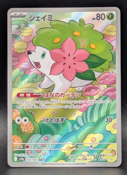 (US Seller) Shaymin 066/063 Heat Wave Arena AR sv9a Pokemon Japanese NM - Image 1