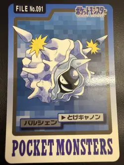 1997 POKEMON JAPANESE BANDAI CARDDASS FILE NO.091 CLOYSTER - Image 1