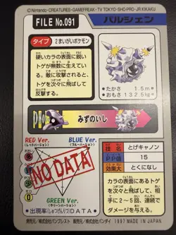 1997 POKEMON JAPANESE BANDAI CARDDASS FILE NO.091 CLOYSTER - Image 2