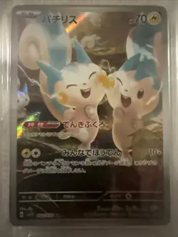 Pachiisu Japanese AGS Gem Mint 10 Violet Ex SV1 084/078 Secret Pokemon Tcg 2023 - Image 2