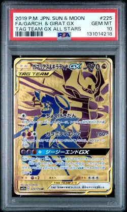 PSA 10 GARCHOMP & GIRATINA GX 225/173 SM12A TAG TEAM ALL STARS JAPANESE POKEMON - Image 1