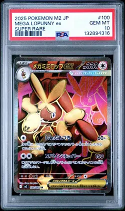 2025 POKEMON JAPANESE M2-INFERNO X #100 MEGA LOPUNNY EX SR PSA 10 - 132894316 - Image 1