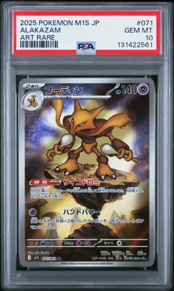 2025 POKEMON JAPANESE M1S-MEGA SYMPHONIA 071 ALAKAZAM ART RARE PSA 10 -131422561 - Image 1