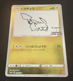 Pikachu - 208/S-P (Yu Nagaba) 208/S-P Pokemon Japanese - Image 1