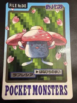 1997 POKEMON JAPANESE BANDAI CARDDASS FILE NO.045 VILEPLUME (2) - Image 1
