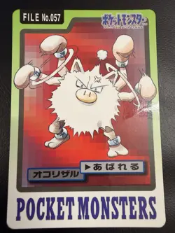 1997 POKEMON JAPANESE BANDAI CARDDASS FILE NO.057 PRIMEAPE (2) - Image 1