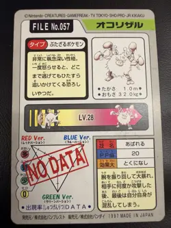 1997 POKEMON JAPANESE BANDAI CARDDASS FILE NO.057 PRIMEAPE (2) - Image 2
