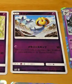 POKEMON JAPANESE CARD RARE REVERSE HOLO CARTE sm5+ B 018/050 Uxie OCG MINT - Image 1