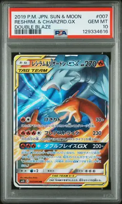 PSA 10 Reshiram & Charizard Gx 007/095 Double Blaze Pokemon Japanese Card - Image 1