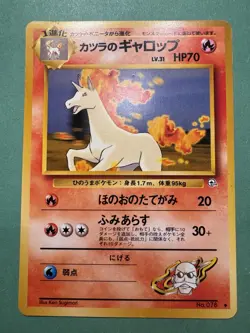 Pokemon Blaine's Rapidash 078 Challenge From The Darkness JAP Vintage Cards Exc+ - Image 1