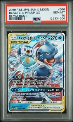 PSA 10 Blastoise & Piplup Gx 016/064 Remix Bout Pokemon Japanese Card - Image 1