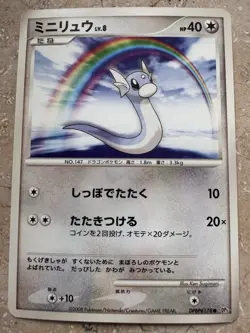 Dratini 1. Ed | Cry from the Mysterious DPBP#178 | Pokemon Card JP EXC+/NM 2008 - Image 1