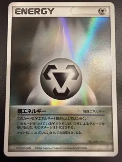JAPANESE POKEMON CARD METAL ENERGY HOLO - Image 1