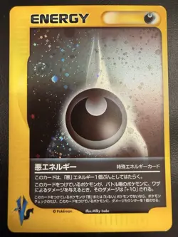 Pokemon card Japanese Dark Energy Holo VS Series gen 2 exclusive light play - Image 1