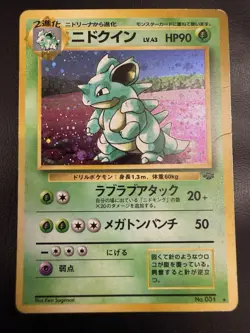 Pokemon Card Japanese Nidoqueen Holo 031 Pokemon Jungle - - Image 1