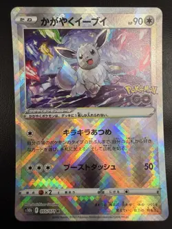 Pokemon Go Card Radiant EEVEE Japanese Mint 055/071 K S10b Shining - Image 1