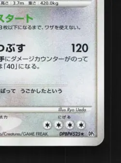 Regigigas DPBP#525 1st ED MP Temple of Anger Japanese Pokemon Card TCG - Image 3