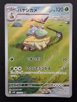 Pokemon Collection AR Sets sv5M, sv5K, sv5a, sv6 sv6a Japanese Pick your Card! - Image 4
