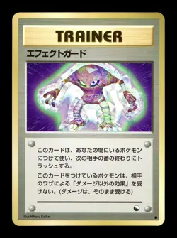 [LP] Guard Spec Japanese Vending Series Pokemon A - Image 1