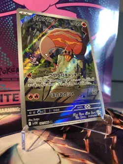 Heatmor AR 101/086 White Flare sv11W Scarlet & Violet Pokemon Card Japanese NM - Image 2
