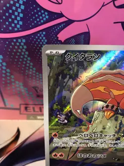 Heatmor AR 101/086 White Flare sv11W Scarlet & Violet Pokemon Card Japanese NM - Image 4