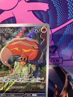 Heatmor AR 101/086 White Flare sv11W Scarlet & Violet Pokemon Card Japanese NM - Image 5