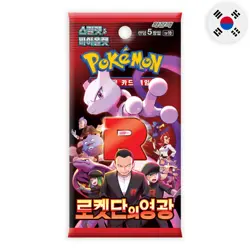 Pokemon Korean Glory of Team Rocket [sv10] Booster Box (30 Packs) - New & Sealed - Image 2