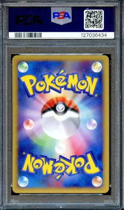 PSA 10 Voltorb 011/048 Unlimited WEB Series Japanese Pokemon Card GEM MINT - Image 2