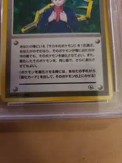 1999 Pokemon Japanese Gym 2 Trainer Holo Giovanni PSA 8 - Image 3