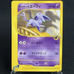 [WARPED] Annie's Espeon 007/018 e Series Vs Rare Old Japanese Pokemon Card 2002 - Image 1