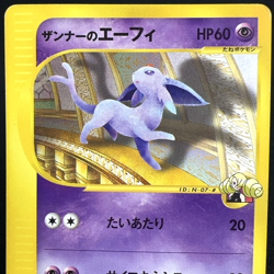 [WARPED] Annie's Espeon 007/018 e Series Vs Rare Old Japanese Pokemon Card 2002 - Image 2