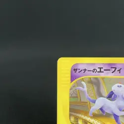 [WARPED] Annie's Espeon 007/018 e Series Vs Rare Old Japanese Pokemon Card 2002 - Image 3