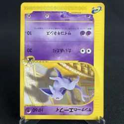 [WARPED] Annie's Espeon 007/018 e Series Vs Rare Old Japanese Pokemon Card 2002 - Image 5