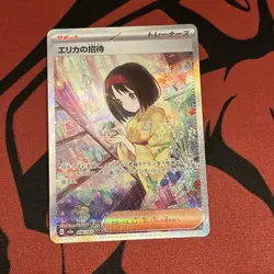 Erika's invitation- 206/165 - SAR 151 Set Japanese - Pokemon Card - NM - Image 1
