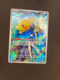 Misty's Psyduck Art Rare 071/063 SV9a JP NM US Seller - Image 1