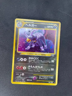 Houndoom Holo Rare 229 NEO JP LP US Seller - Image 1