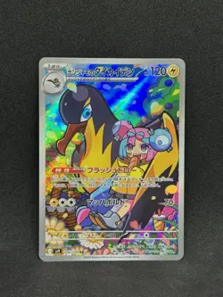 Pokemon-Iono's Kilowattrel 104/100 Sv9: Battle Partners Holo (Japanese) - Image 1