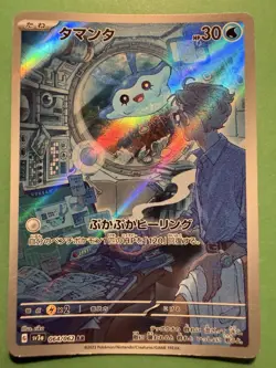 Pokemon Mantyke Raging Surf sv3a #064 Japanese Special Illustration Rare NM - Image 1