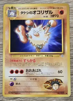 Brock's Primeape No. 057 Japanese Pokemon Card Game Leader’s Stadium 1996 Lp-Nm - Image 1